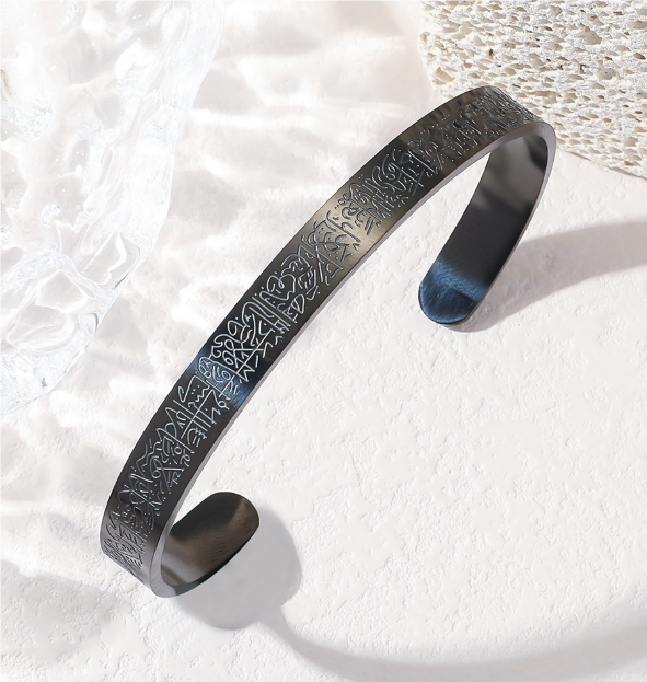 Ayatul Kursi Bracelet